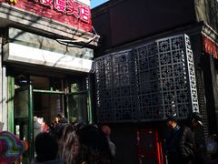 -天泽祥·鼓楼馒头(鼓楼店)