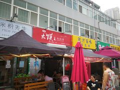 门面-超级大馍王肉夹馍