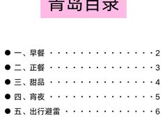 -即墨老公社·海肠捞饭大王(古城店)