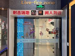 -真枪会射击俱乐部(河西中央公园店)