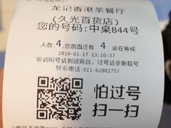 -龙记香港茶餐厅(久光百货店)