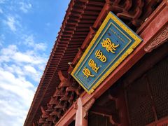 -香山寺