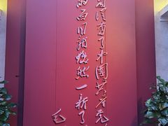 -中共一大纪念馆