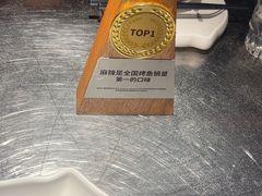 -烤匠麻辣烤鱼(青羊万达店)