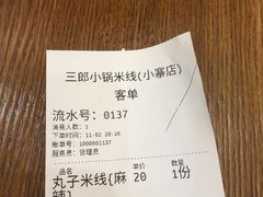 -薛三郎小锅米线(小寨海港城店)