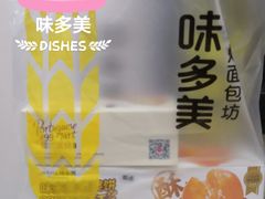 -味多美蛋糕(灯市口店)