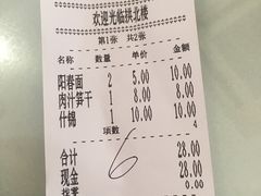 账单-拱北楼(皇亭广场店)