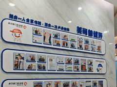 -美可普口腔医院(宝龙标杆店)