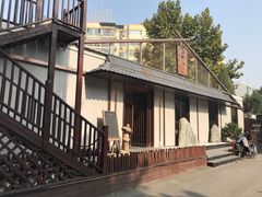-归源居酒屋