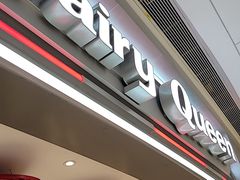 -DQ·蛋糕·冰淇淋(龙湖狮山天街店)