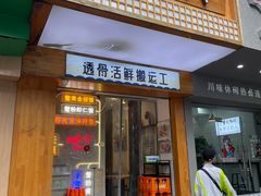 -蟹龙兴(宁波首店)