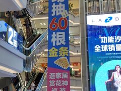 -红星美凯龙(北京北四环店)