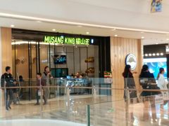-MUSANG KING猫山王(龙湖杭州滨江天街店)
