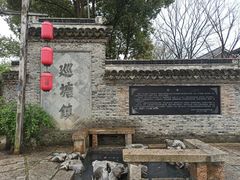 -巡塘古镇