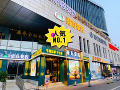 门面-东方豪客牛排意面披萨(玉函银座店)