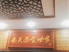 -恩宁刘福记(东华东路店)