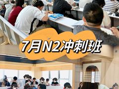 -帝京日语(春熙路旗舰校区)