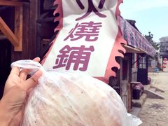 -清风小镇闯关东影视基地