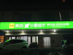 -孟礼旗袍西装礼服定制