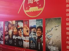 -首都电影院(天津店 中国巨幕)