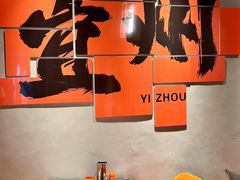 -酒里·宜州果酱烧烤(葛村店)