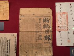 -温州博物馆