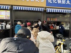 -潘记老面羌饼