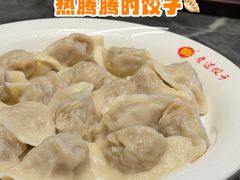 -老边饺子馆(中街店)