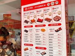 -净香园熟肉(北坦总店)