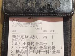 -那时新疆·若羌(经纬汇店)
