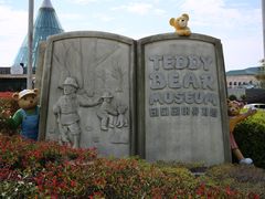 -济州岛泰迪熊博物馆