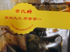 白斩鸡酱油-章氏(车站北路店)
