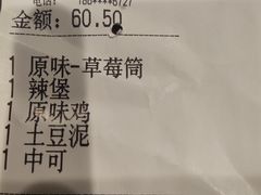 -肯德基(正定机场安检内店)