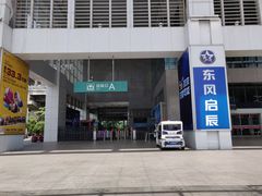 -海口东站