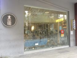 -菲·木田moontin造型salon