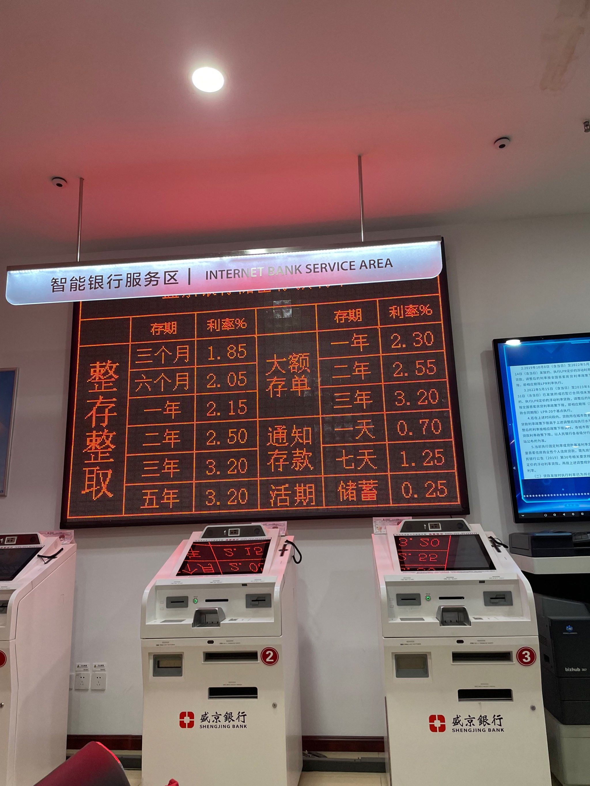 盛京银行柜员机可以查流水吗 大众点评