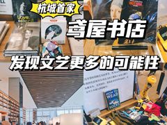 -茑屋书店(天目里店)