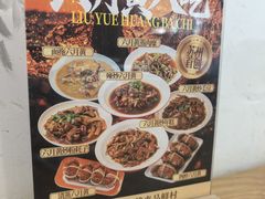 -品鲜村农家菜·阳澄湖大闸蟹(总店)