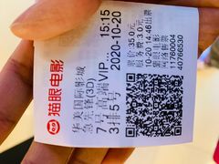 -华美国际影城(旧宫永辉店)