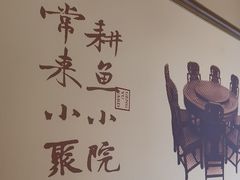 -耕渔小院·湖南鱼鲜(望城店)