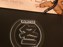 -苏阁鲜果茶(虎门君乐汇店)