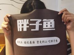 -胖子鱼·油泼甘谷辣子炝活鱼(秦州407店)