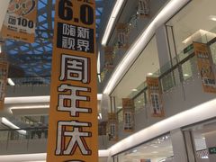 -五缘湾悦都汇购物中心