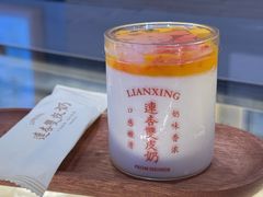 -连杏双皮奶(长沙国金店)