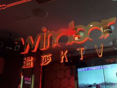 -温莎KTV(国贸店)