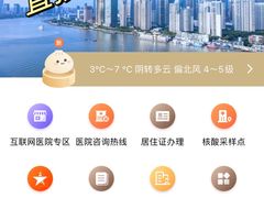 -上海市公安局徐汇区出入境管理局