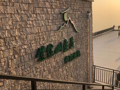 -紫金山索道-售票处