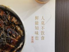 鳗鱼饭-壹合羽寿司家