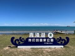-青海湖国家重点风景名胜区