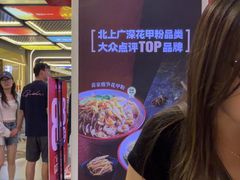 -见味花甲(合生汇店)